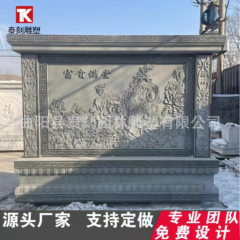 石雕浮雕影壁墙青石照壁别墅壁画中式庭院摆件装饰景观装饰制作