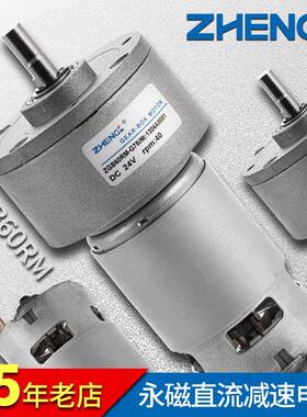 正OCZ科ZGB60R微可调速正反转大4力矩永磁直M流减速电机马达型12V