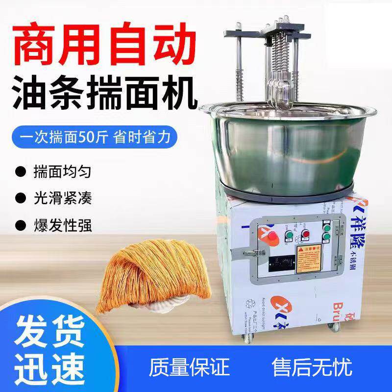 新型油条和面揣面机新型盆式压面机多功能揉面机面食专用
