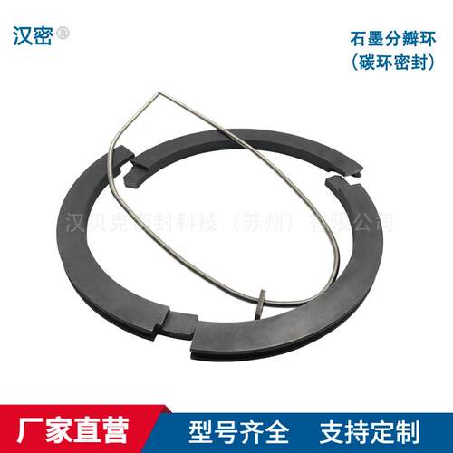 三瓣石墨分瓣环瓣高密度锑265墨三拼分环浸风石机压缩机用密封件