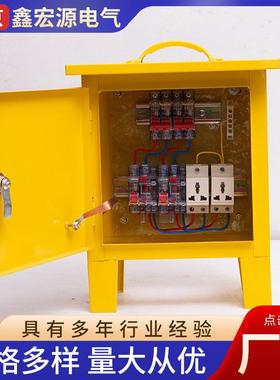 移2动式便携黄色配配电箱个A配电箱C0三孔施工现场户外临时3可移
