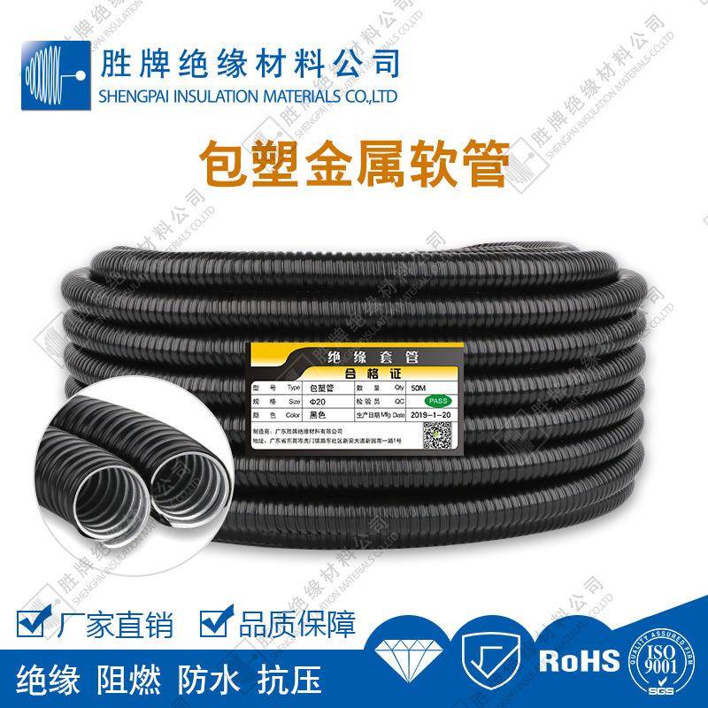 加厚VC包塑管金P属ZFY软管蛇皮穿线钢塑复合管单双型接箱体波扣纹