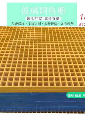 高度璃钢格栅踏板伏走道网格板楼梯踏步板光313玻玻璃钢强格栅