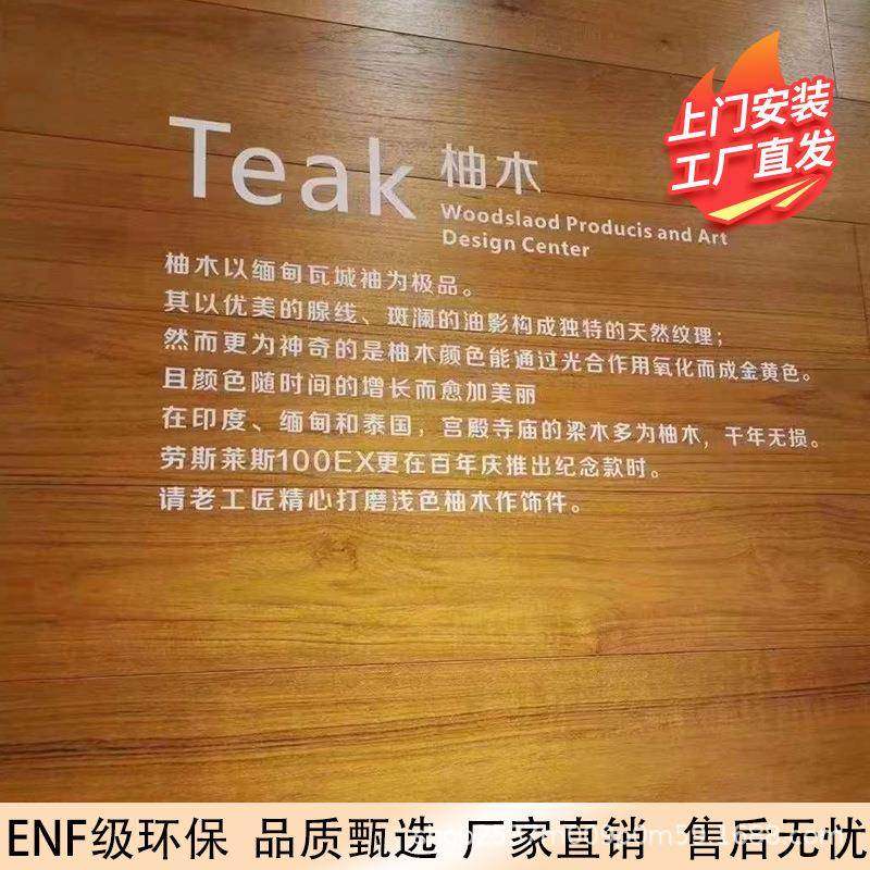 正宗甸装柚木UFE木纯实木环保地缅板地原暖锁扣人字拼包安室内免
