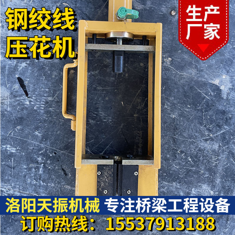 厂家直销公路梁场设备工地钢绞线压花机智能张拉设备钢绞线压花机