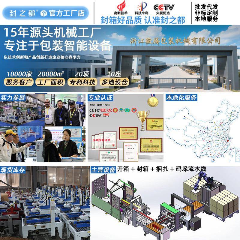 封仓356之都封包箱机胶带切割器电商云静音快递打机纸箱全自动封