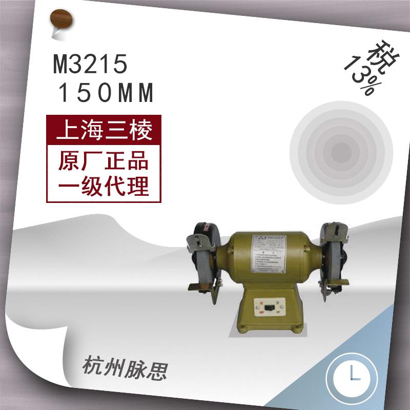 /税13%/上砂砂轮机三5棱台式砂轮AVA机重型M3含21