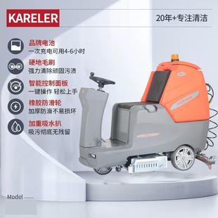 凯迪S60驾驶式 洗地斯机商用工业工厂拖地LSA机车间库X车吸拖一体