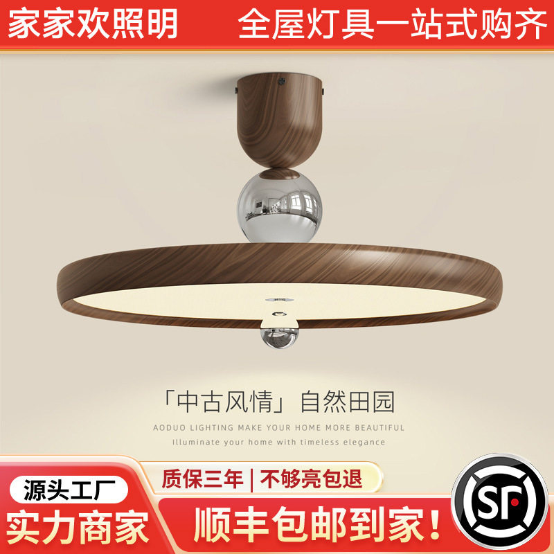卧室吸顶灯中古奶油风创意个性飞碟书房灯复古胡桃木纹主卧房间灯