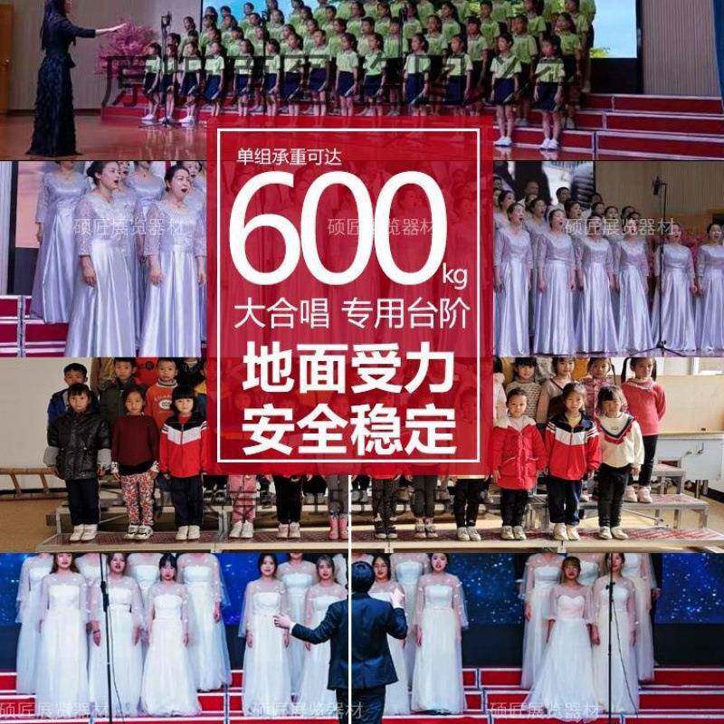 架合唱台阶三层可移台动折叠舞台阶学实木合唱凳BEG站拍照合垒德