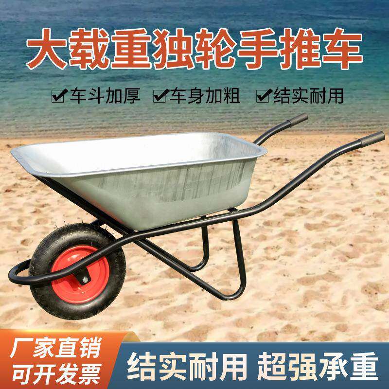 独轮车农用小推工地单轮手推车推沙泥车花土斗车垃圾搬运车园KSP