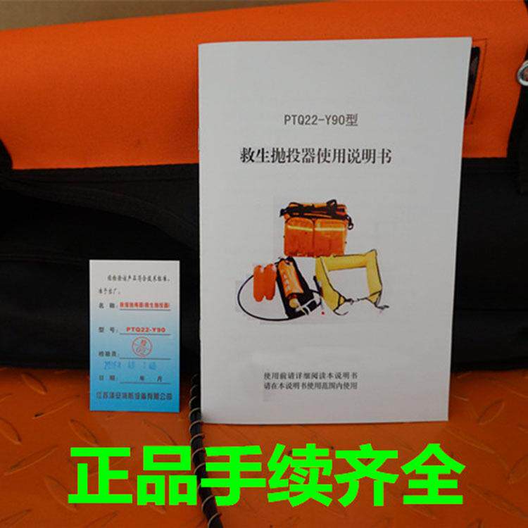救生抛投气动AS-96抛绳锚器射绳器器钩发射韩式抛绳器包邮器其他