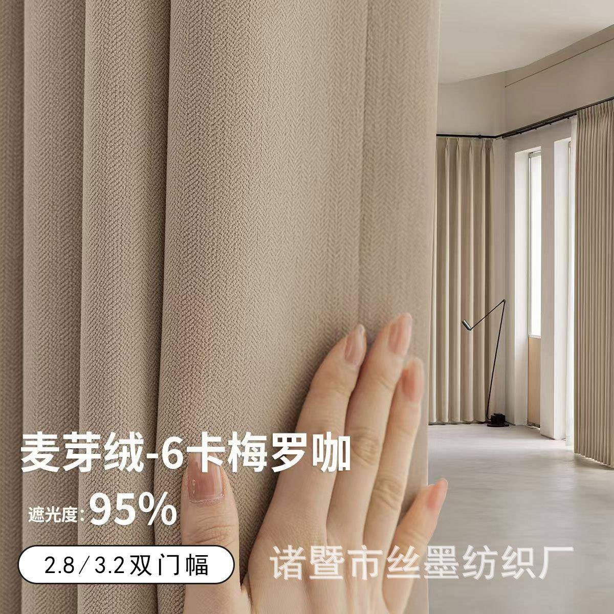 高遮光加厚雪尼尔麦芽绒205新款轻奢59646卧室全遮2光客厅窗帘法