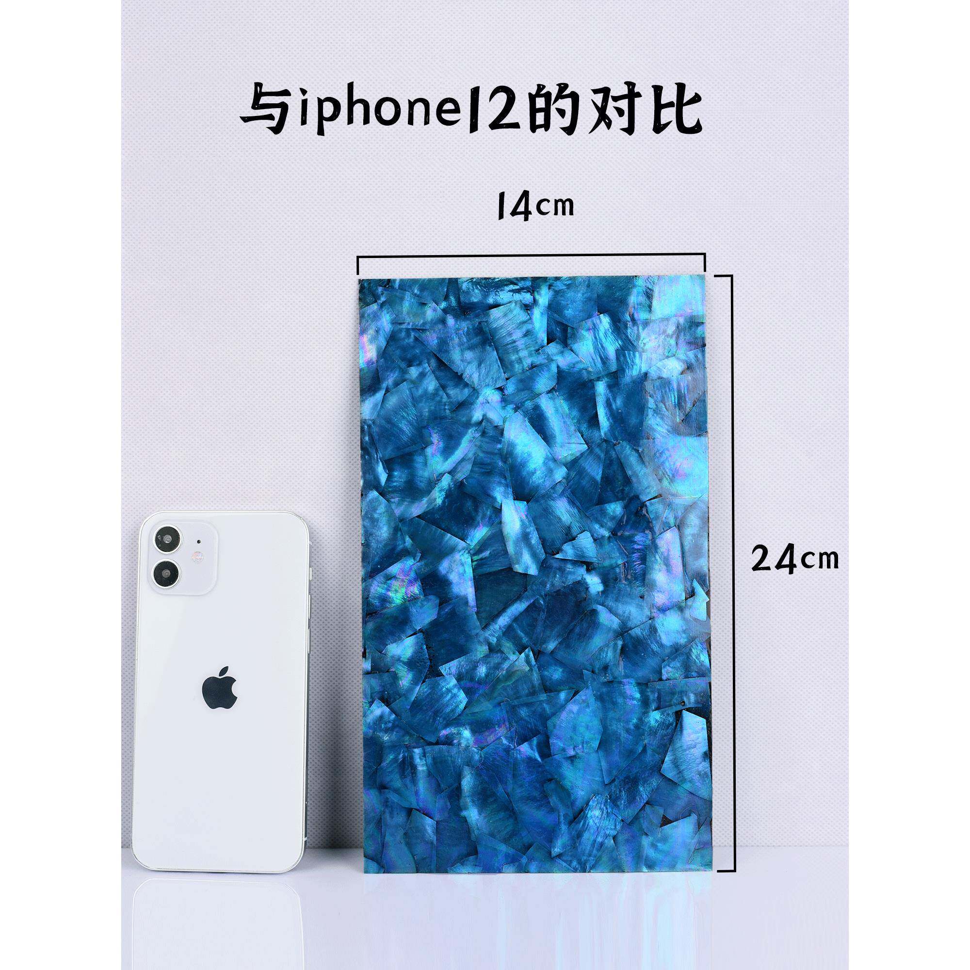 贝阁工蓝色料黑色饰底漆珍珠857贝贝壳纸艺品螺钿镶嵌装饰材片