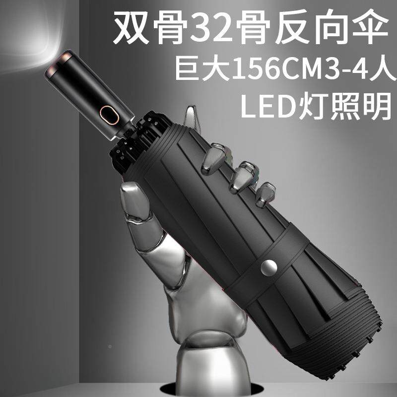 双层手电筒雨厚伞489全大自动风特号反向伞带灯男士加大加固加抗