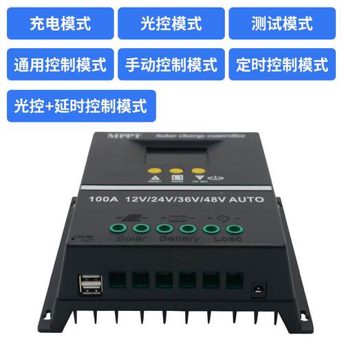 MPPT太阳控制器30100A全自动充放电通用12v24SY4860AV能36V48V60A