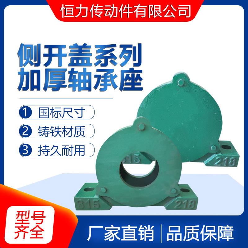 铸铁加厚立式780承侧开口偏盖轴座2瓦盒2222224