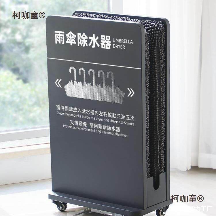吸水邮雨雨伞伞架擦简麦约沥水用商场室柯咖童内快干除架子伞架水