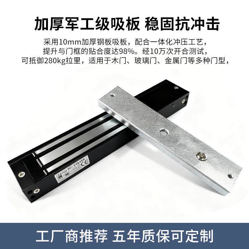 金磁力锁色280kg门明装电磁锁12V电子门禁黑电280磁力控色锁两线