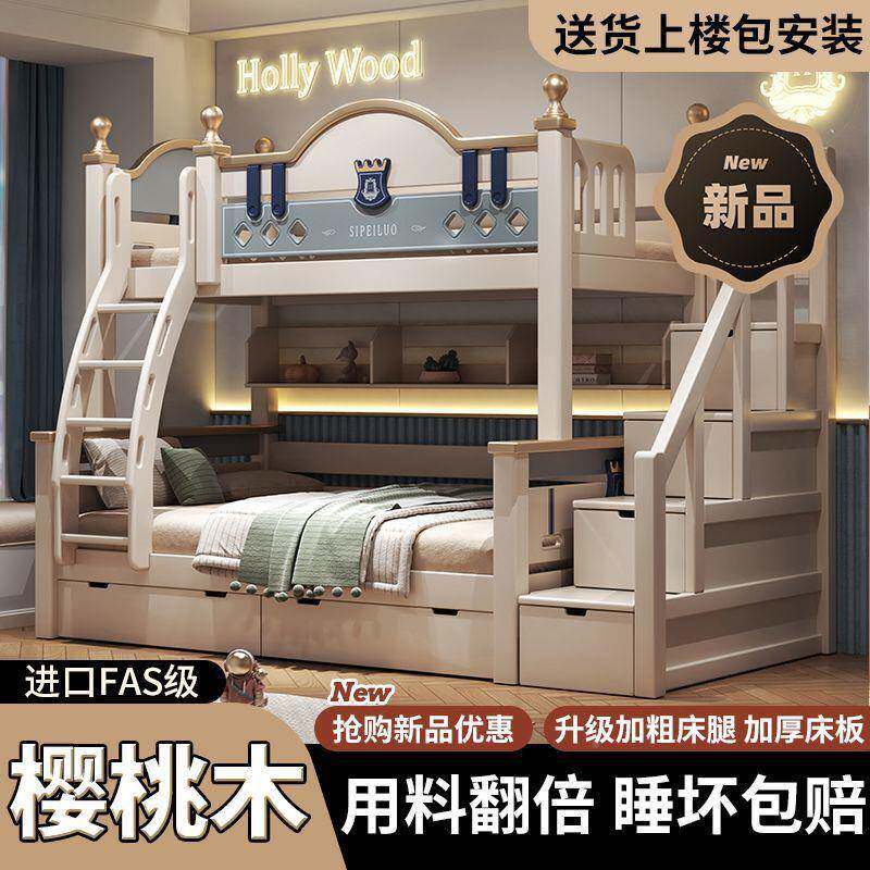 樱桃木子母双床上下床层多功能合高低床公主床组两层床上MOK下铺