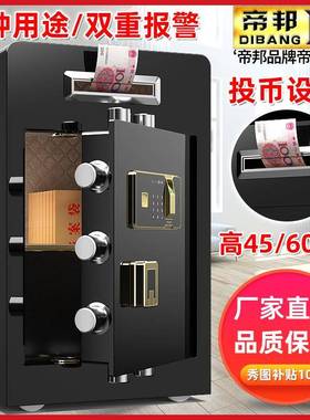 投LUY币式保险柜商务办公保捐险箱款箱钱箱重型纹密码功德箱指60