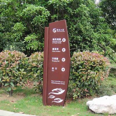 电站视牌金属仿木纹指示牌景区公园牌标充869识美丽导乡村宣传立