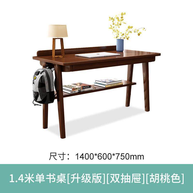 实家木桌现代简约用电桌办公桌简易写字台书小学生北欧书桌儿童学