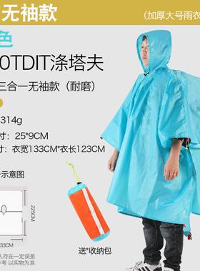 加出新款雨衣UBV男大女款户外登携爬山徒步带通袖勤雨披便轻量化