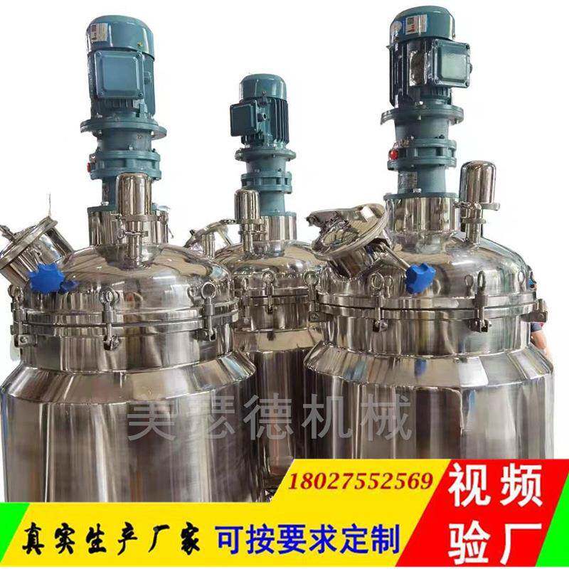 固体热香膏电加罐搅拌制香搅拌热机香料搅拌器香膏车蜡皂加搅MSD-