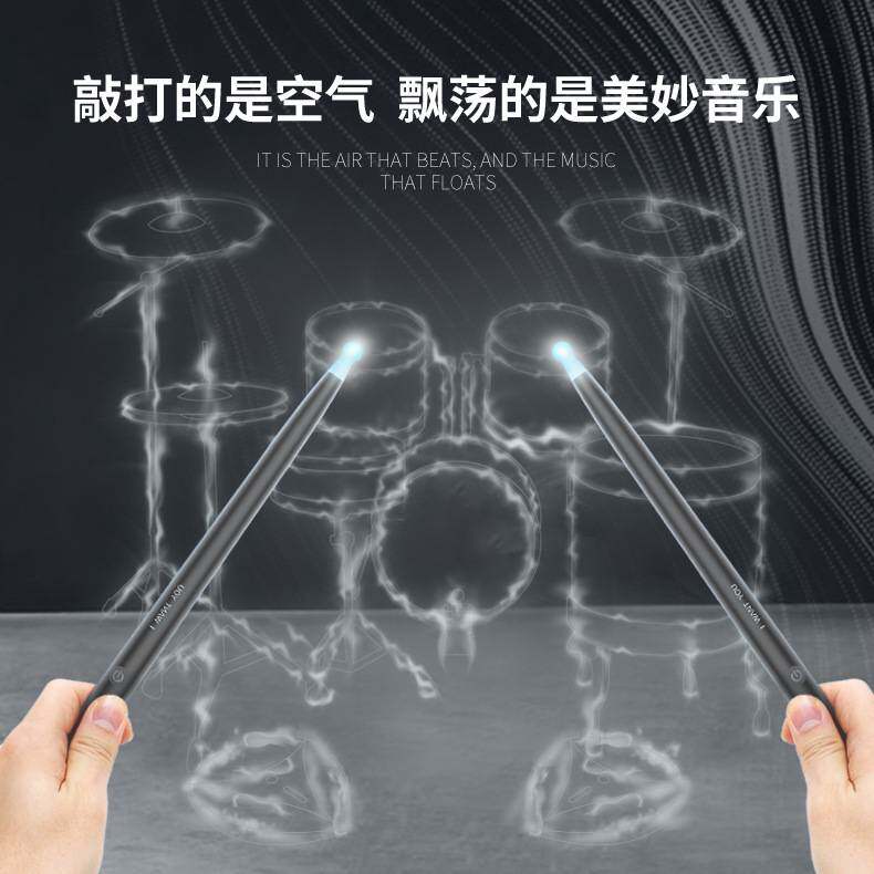 空气架子鼓练手实用儿童成人家用初学者鼓棒电子鼓专业体感架子鼓
