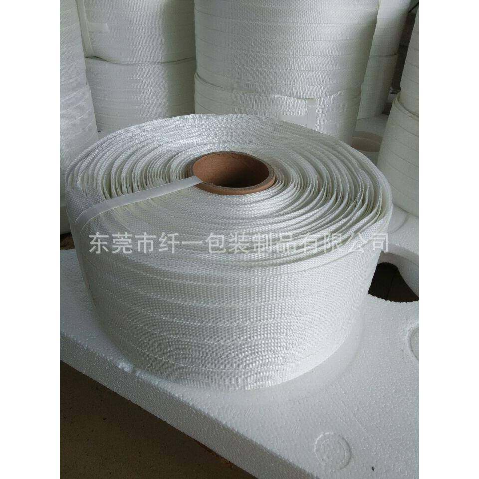 绦纶编织带纱纤维打包QY-WS-85带编织打包带线打包5带2m5m*00米