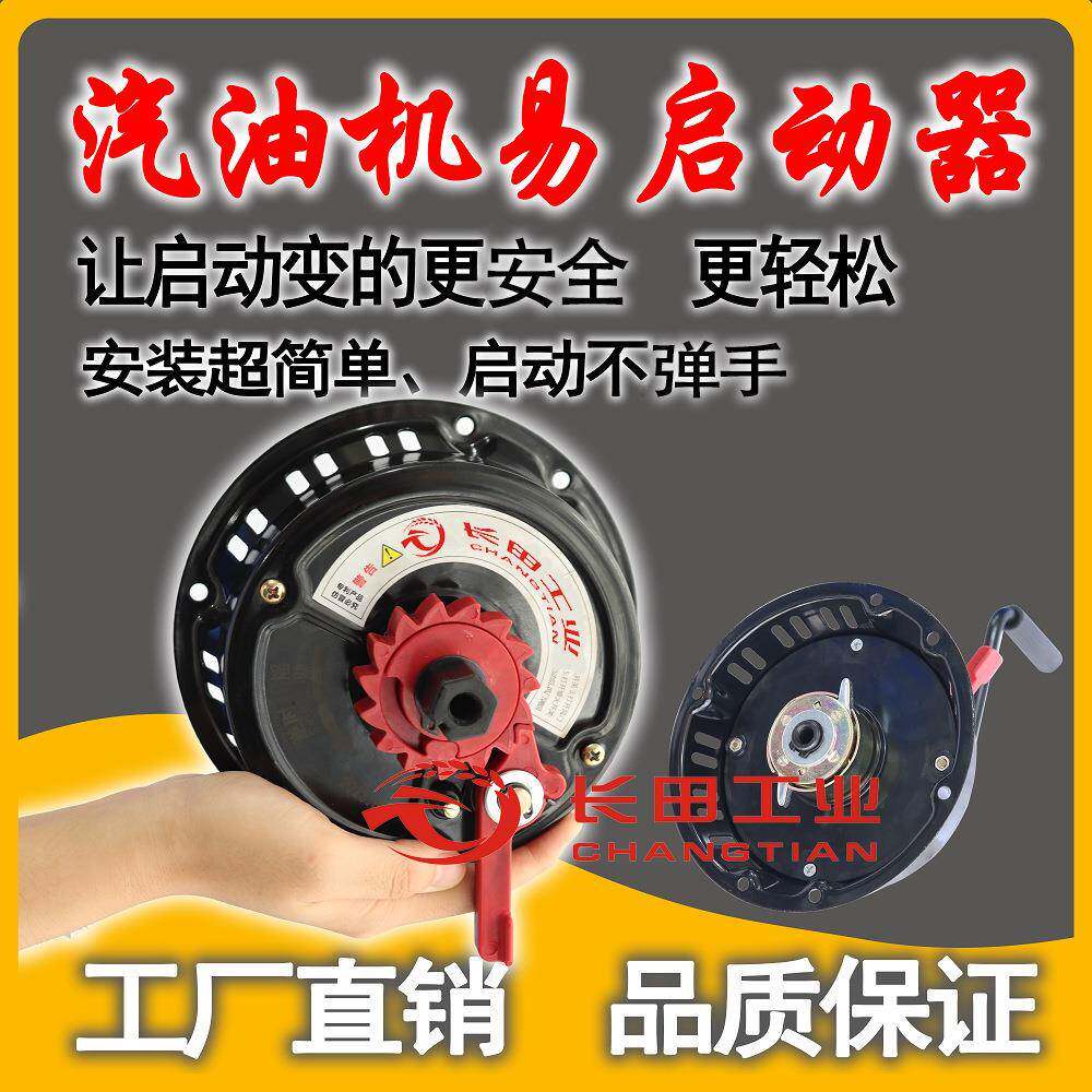 油机免拉启动器发配套170电机一启动17汽键0/器168手摇式发电机通