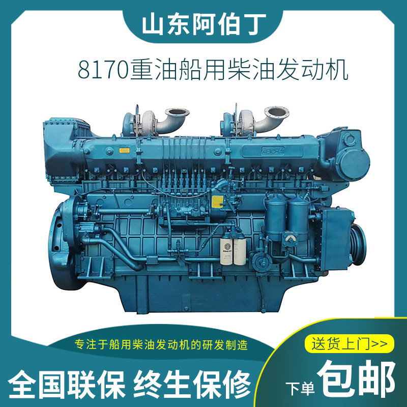 8170船用柴油机350/380马力