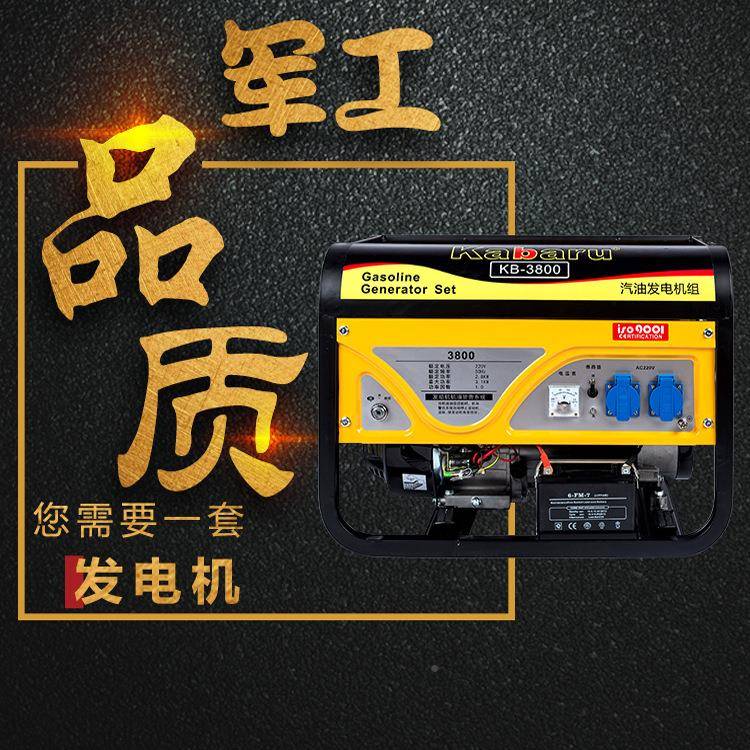 汽油发电2260vUFF家用小型3kw大功率5//千瓦380V三机相8户外微型
