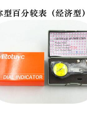 小00表杆杠百分表迷你型杆杠较对表模较具较EQU表仔.1