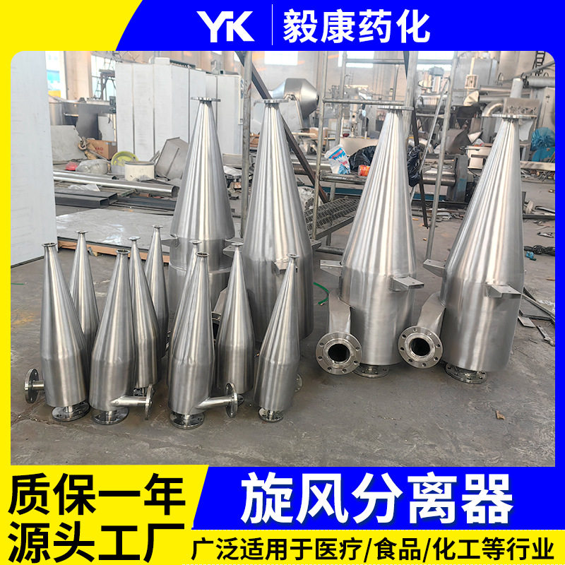 旋风除尘器 沙克龙旋风分离器 多管旋风除尘器 工业粉尘处理设备