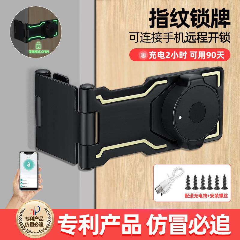 指纹锁抽屉信箱柜门智能锁857家具锁柜储物防盗智能指纹柜锁锁带