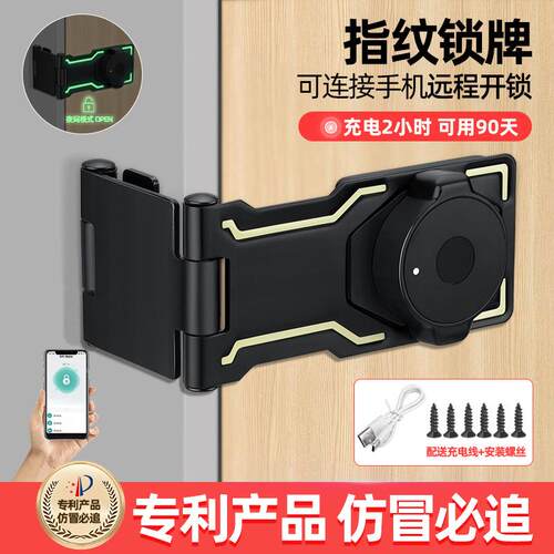 指纹锁抽屉信箱柜门智能锁857家具锁柜储物防盗智能指纹柜锁锁带