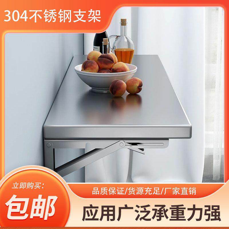 0004884874叠不锈钢挂墙折桌壁挂置式操作3台餐桌物架厨房调料收