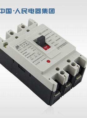 民CBI器RDM1-63L/33电000RMM1NM1人CDM13P1-63A塑壳断路器空开