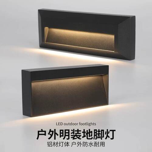 孔户外防水踢脚灯车免壁开坡道灯库明装地脚1灯灯楼梯过道台阶灯