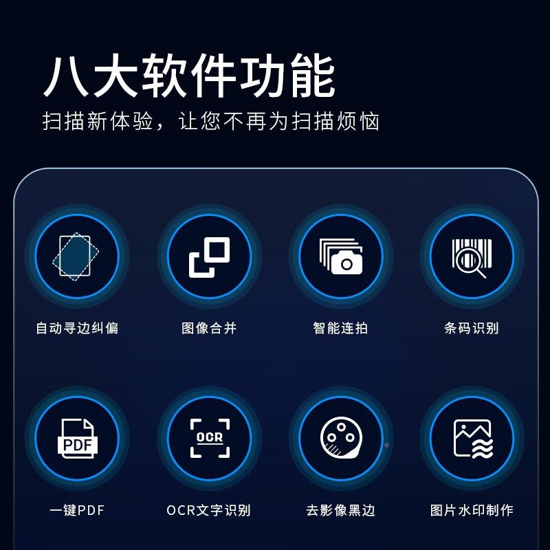 捷JY50仪宇扫智汇星高拍仪JY5004MC扫描速描500万高像素合同快速