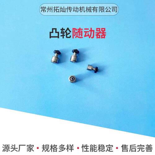 CFS2.5微型PNC凸轮随动轮器2轴承CFFM2.5-5A螺栓滚轴承C-CF.5-5
