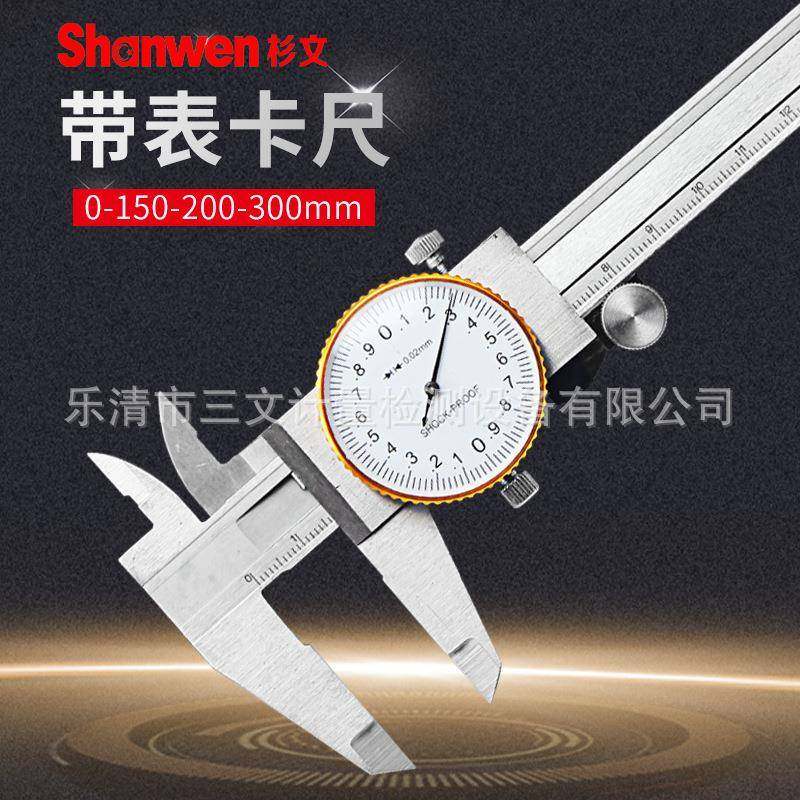 家直厂销带XJM表卡0-15尺0-200-00mm工高精度业带表不锈钢游标卡