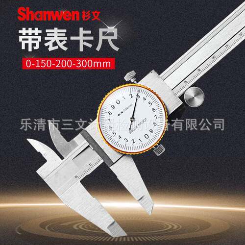 家直厂销带XJM表卡0-15尺0-200-00mm工高精度业带表不锈钢游标卡