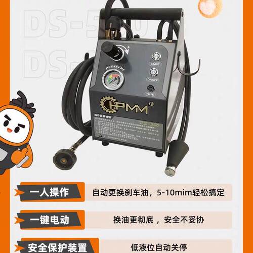 汇丰循DS500车油环437更换机制更动液刹刹车油交换机换刹车油设备