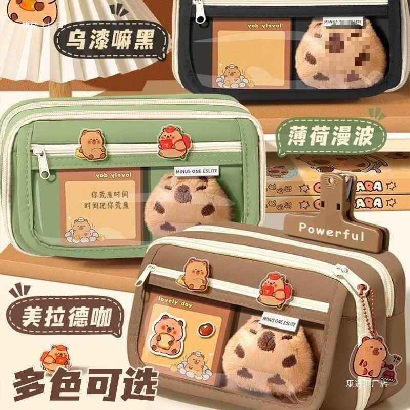 卡包皮巴958拉水豚笔小学生女孩透明翻盖洛库米痛袋高颜值多功
