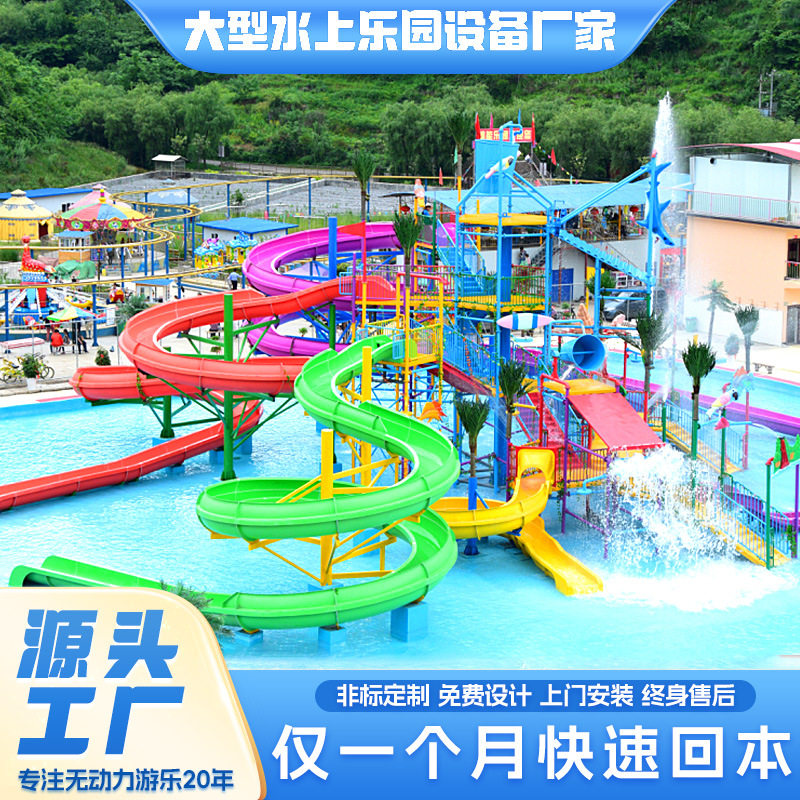 大型玻璃钢滑梯水上滑梯大型儿童水寨水上乐园游乐设备生产厂家