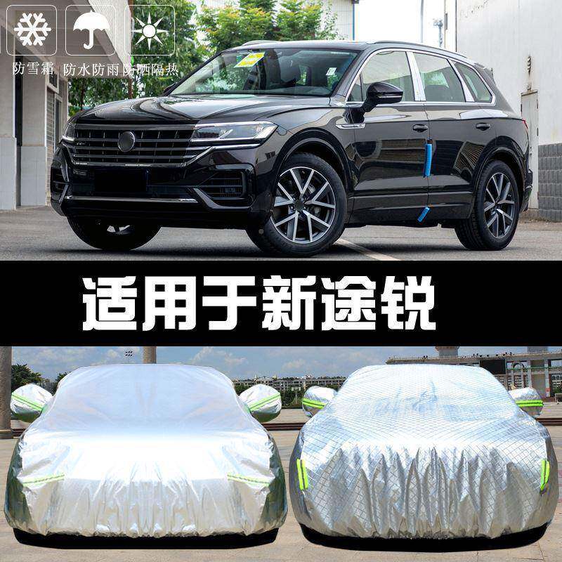 专用于2025款791众新途锐车衣车罩防晒热防雨隔厚遮阳大布全汽车
