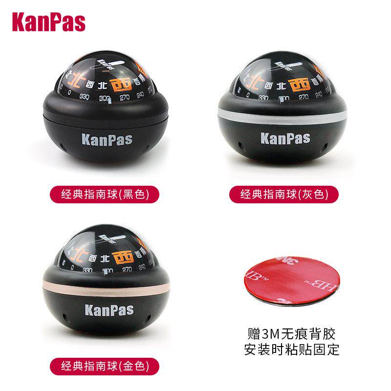 230Kanpas行驶专用刻度度指南球汽车摆件载车式光指夜南针高精车